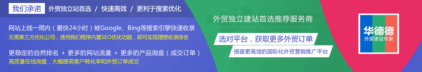 WordPress外贸建站服务承诺
