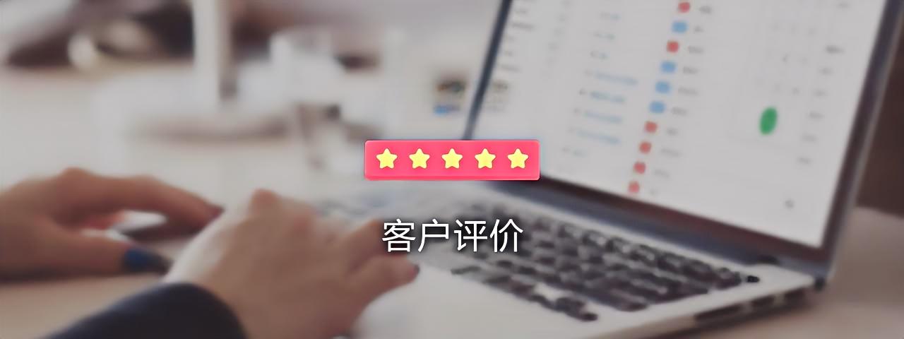 华德德真实客户评价 - 五星好评